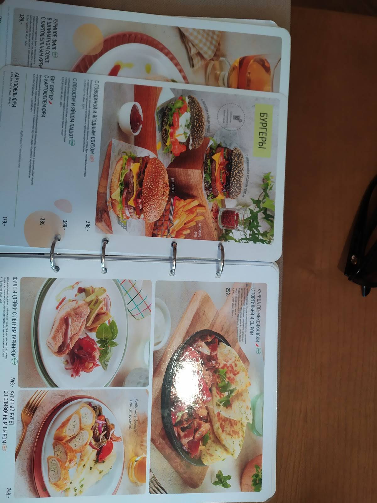 Своя компания меню