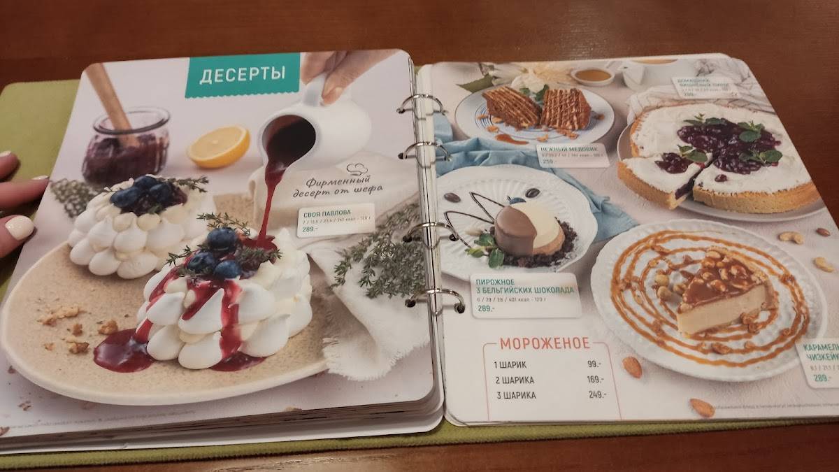 Своя компания меню