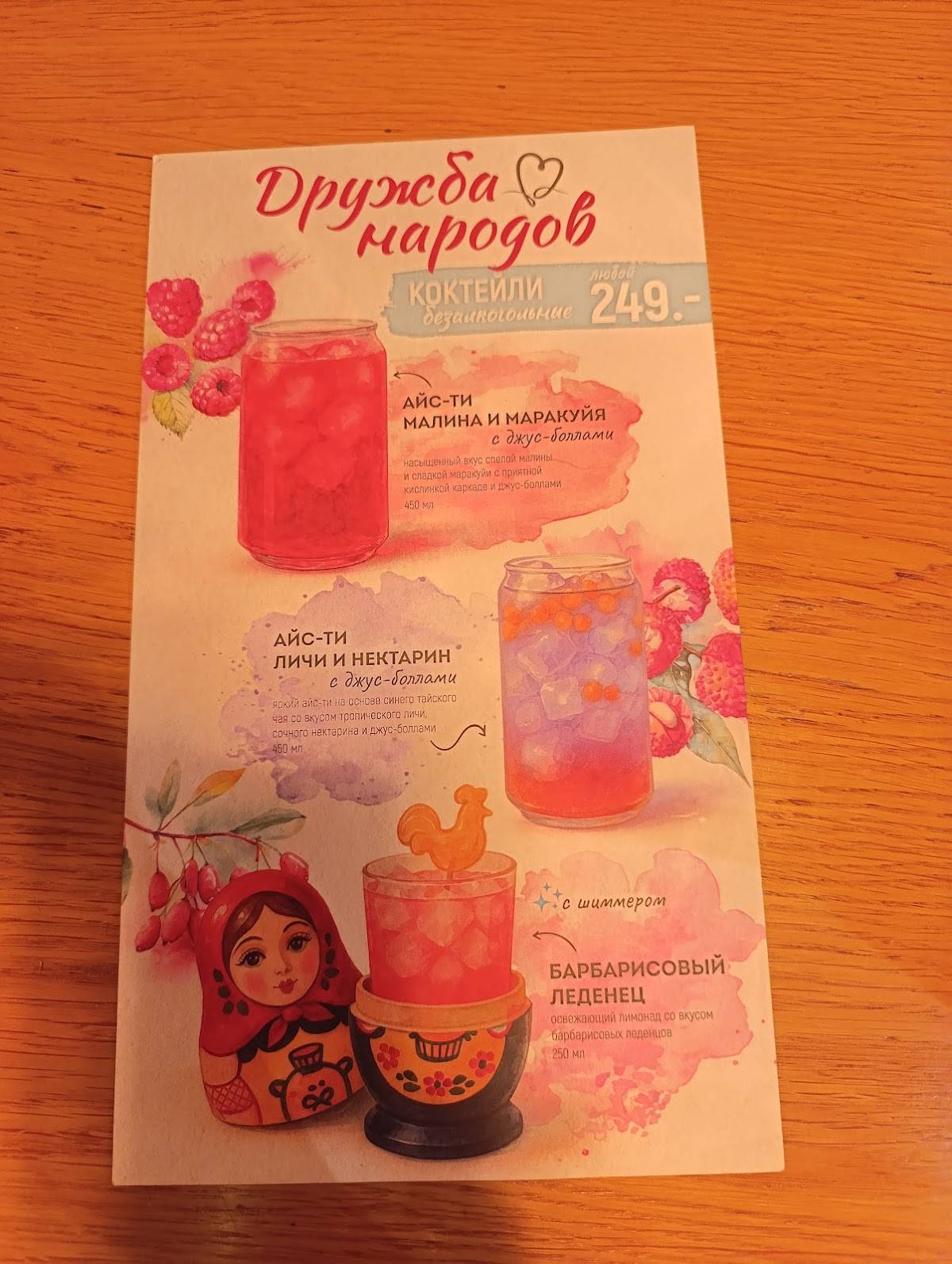 Своя компания меню