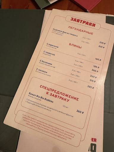 Sweet Pepper меню