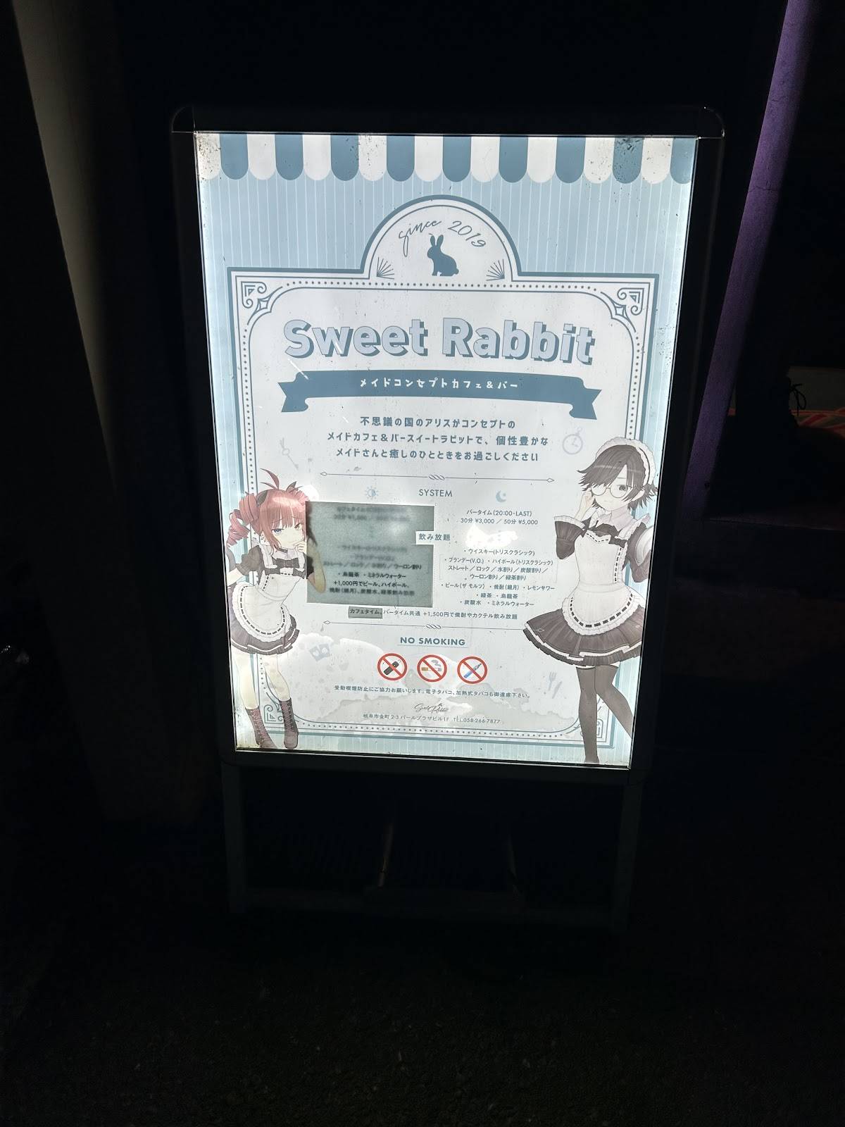 Sweet Rabbit меню