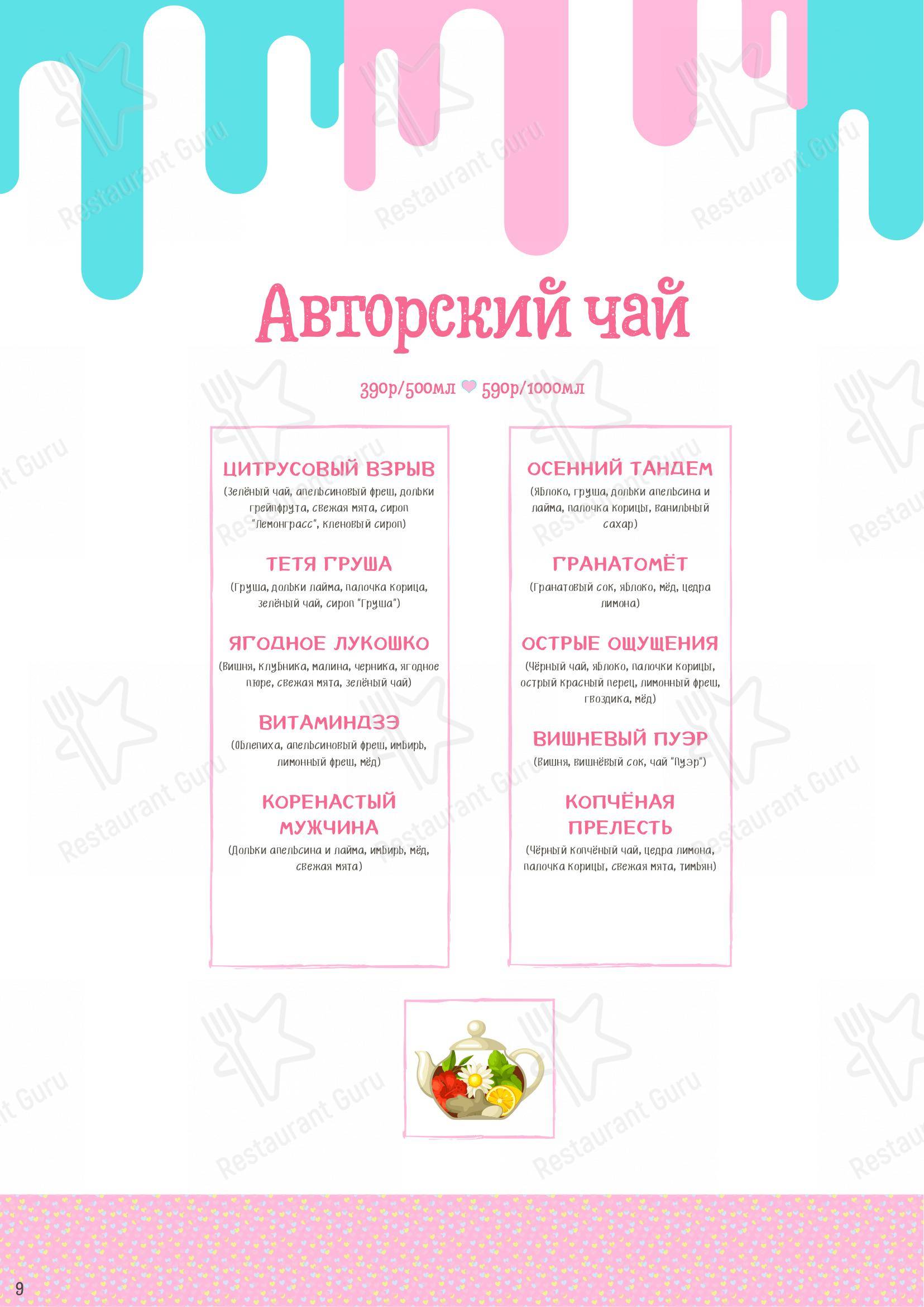 Взгляните на меню Свит Вей