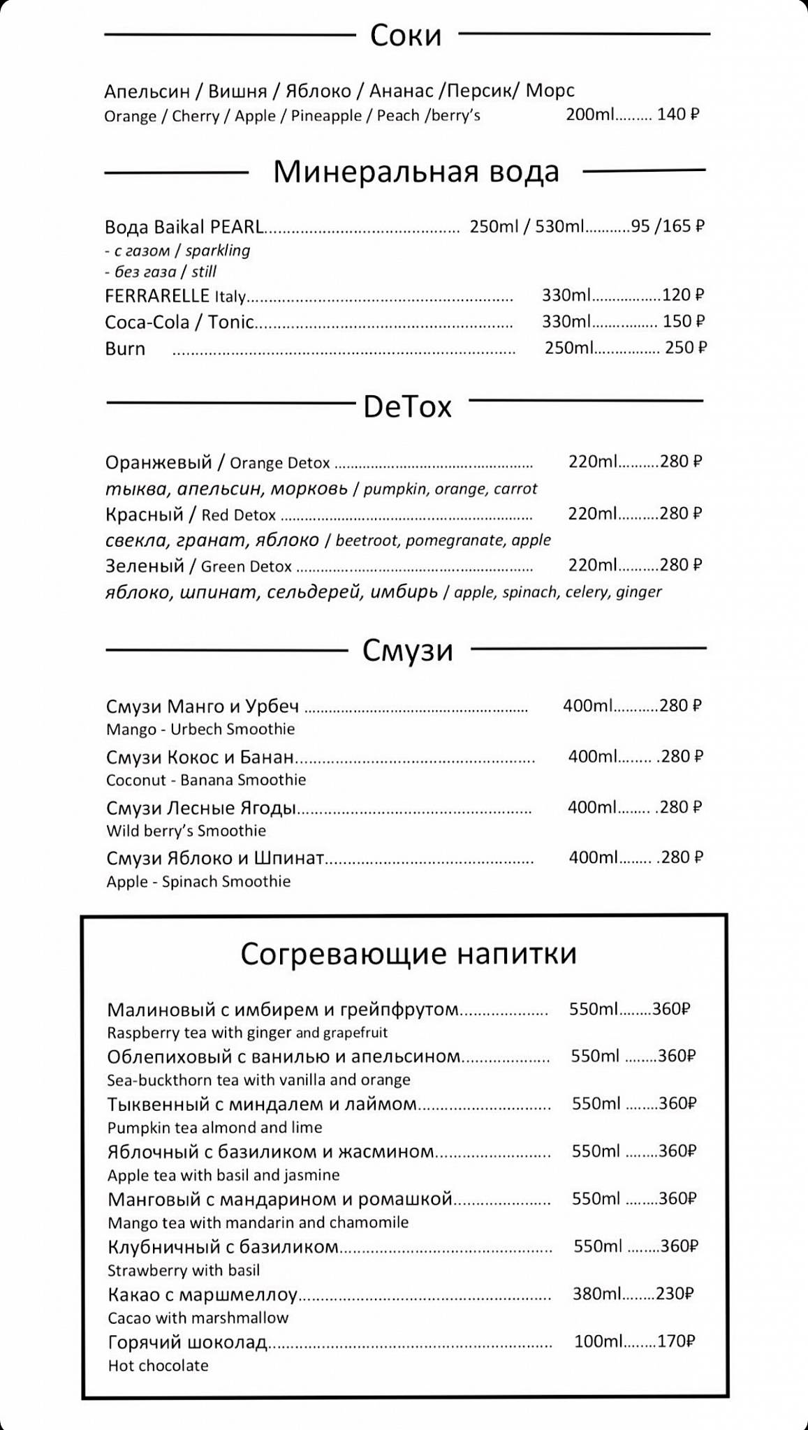 Сыроварня villa formaggio меню