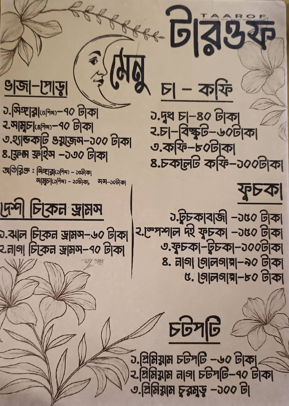 TAAROF, Rajshahi меню