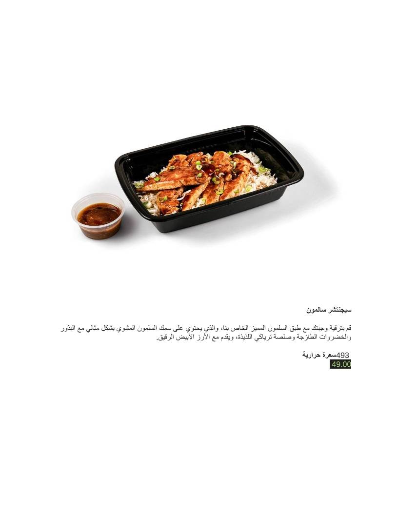 Tips - تيبس меню
