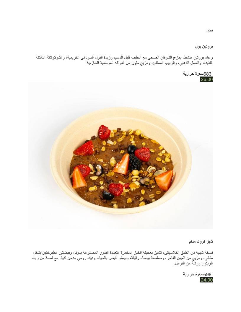Tips - تيبس меню