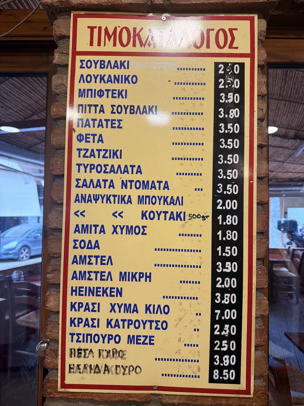 ΤΟ ΠΕΡΑΣΜΑ меню