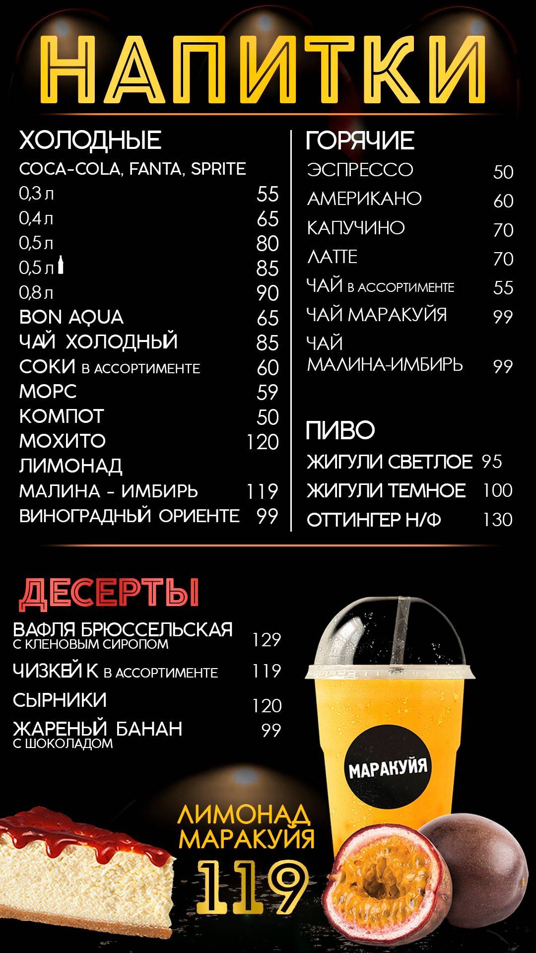 ТРЦ Речной меню