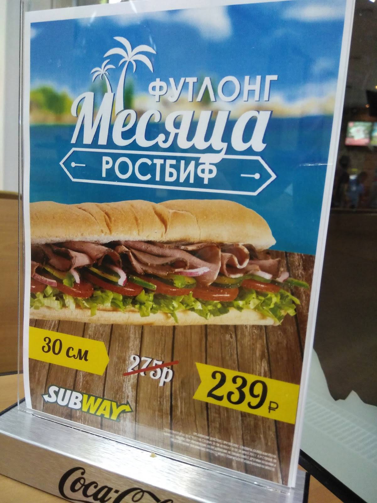 Subjoy меню