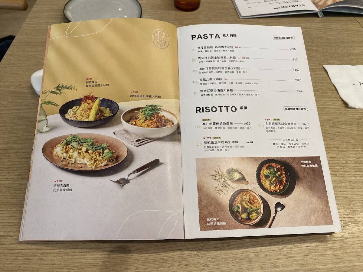 Root Kitchen меню