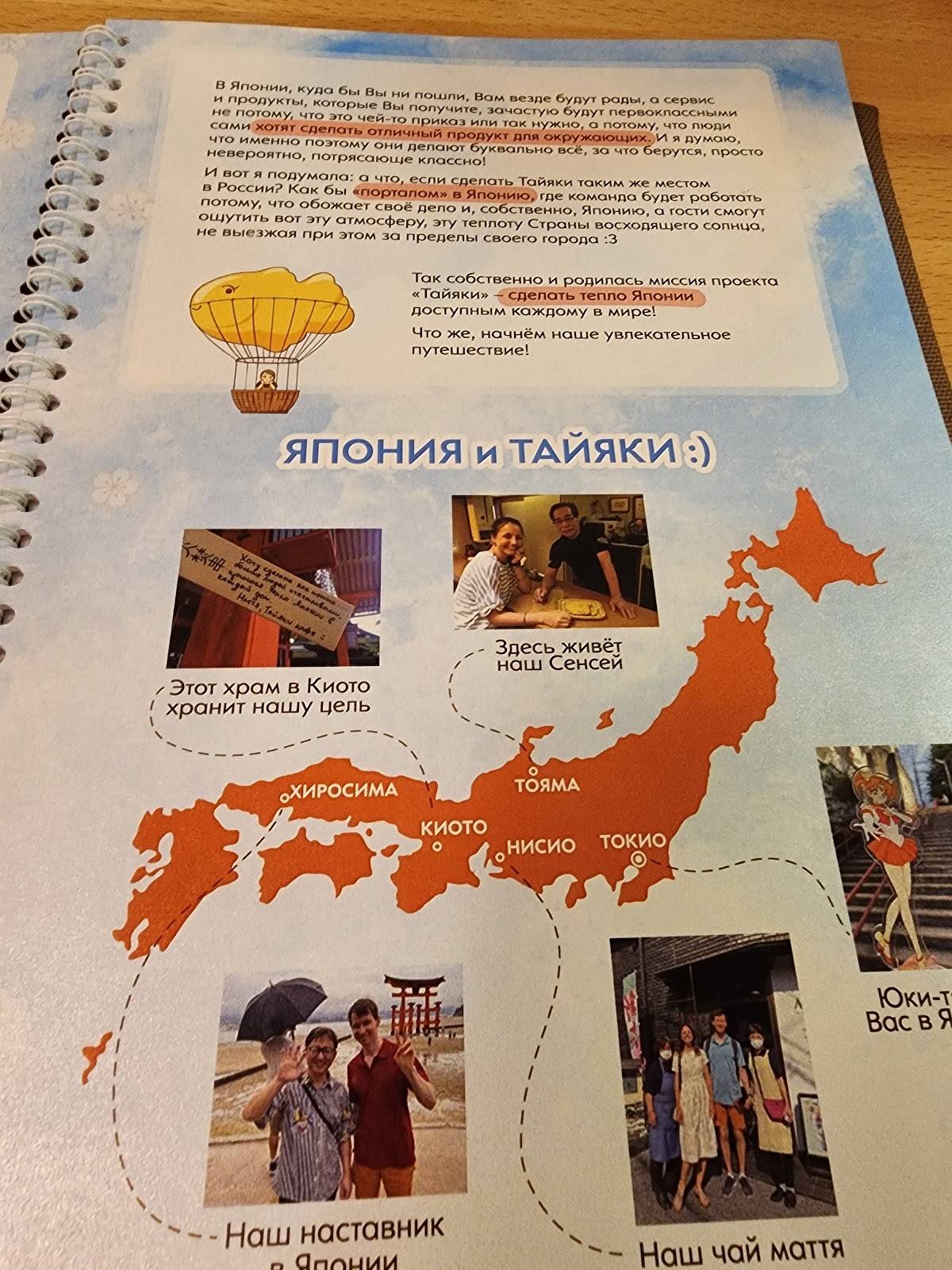 Тайяки меню