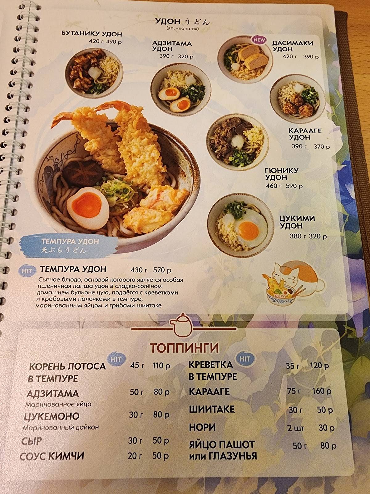 Тайяки меню