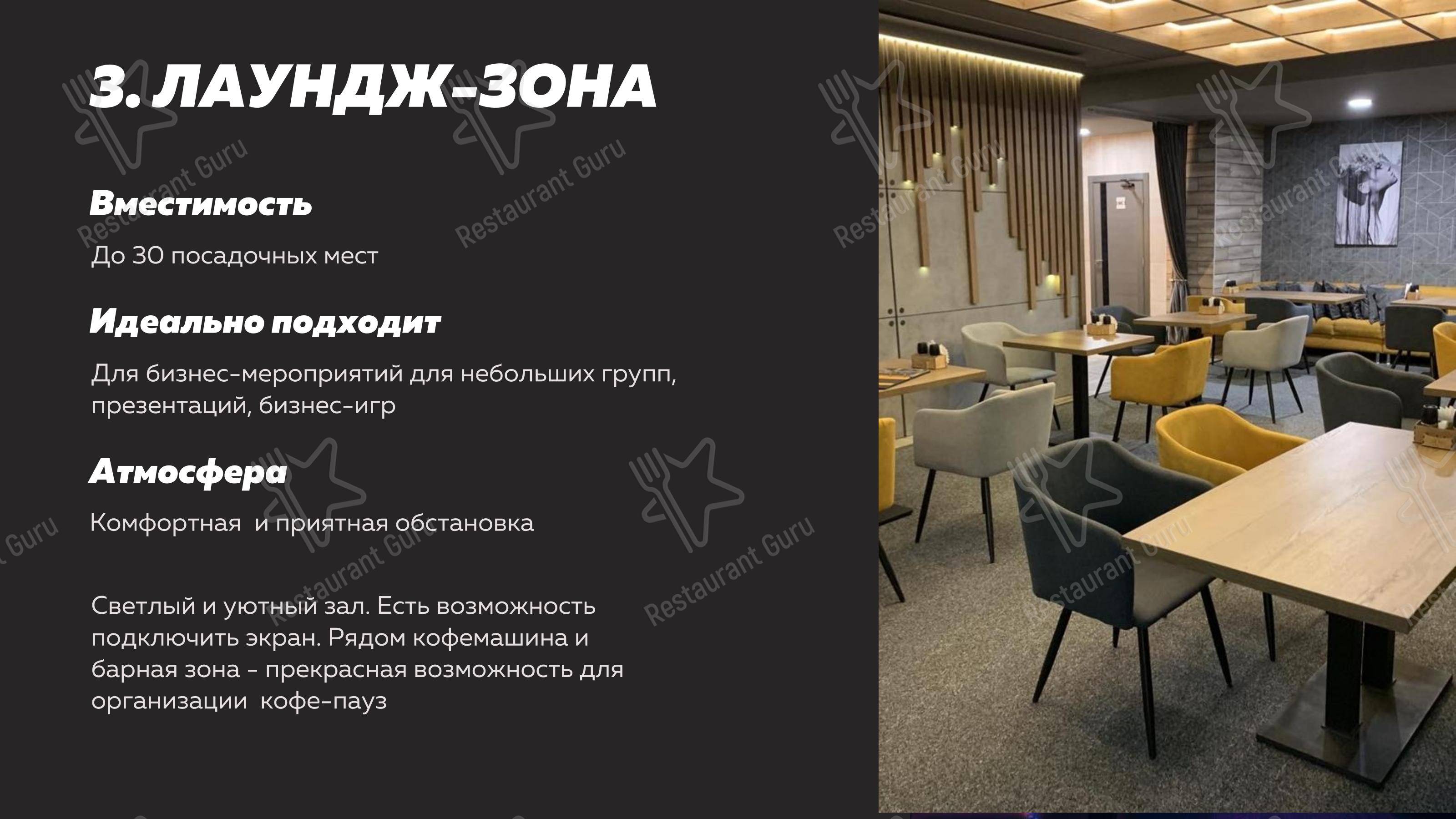 Меню ресторана Танцы в Витебске