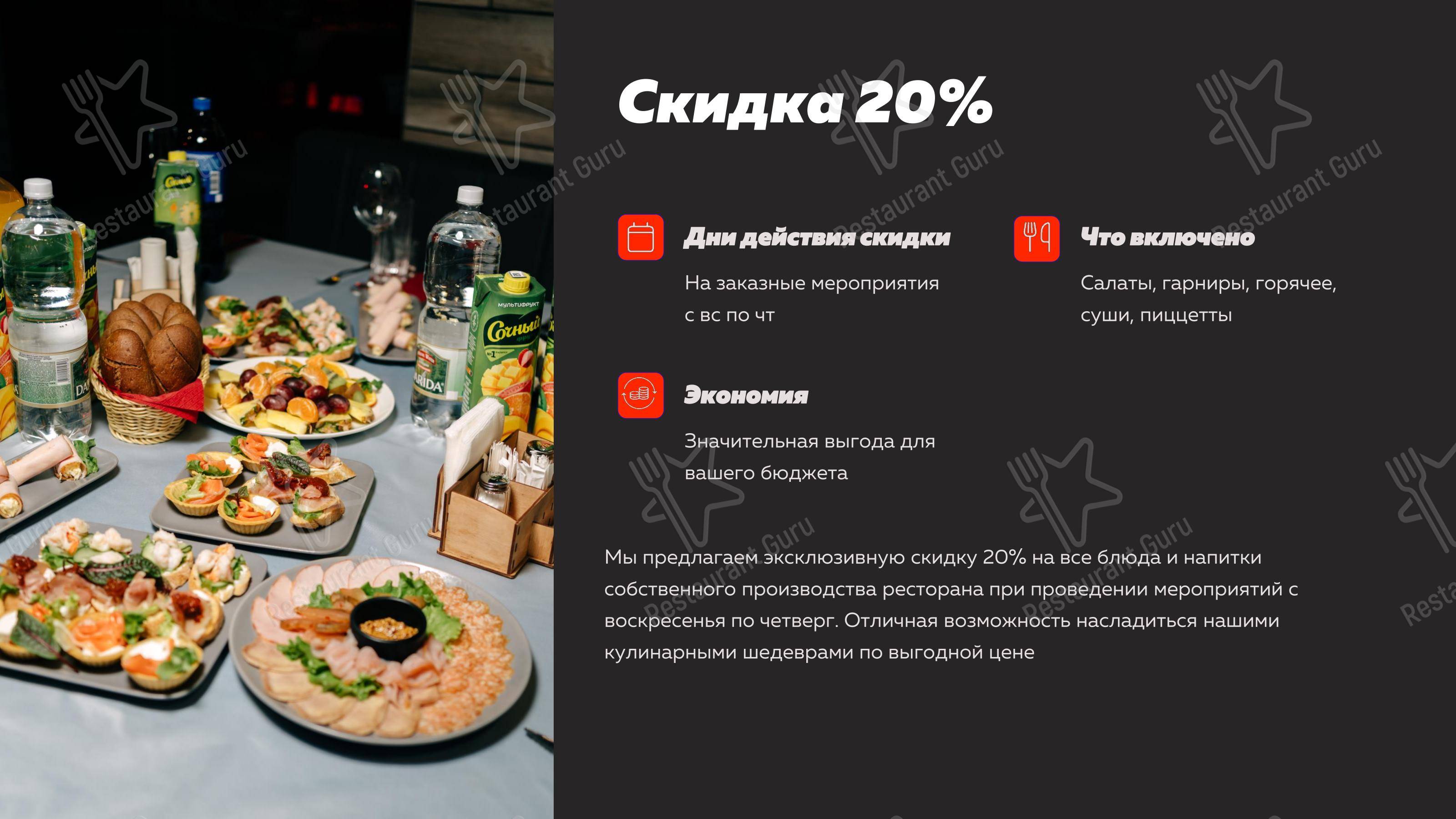 Меню ресторана Танцы - Меню