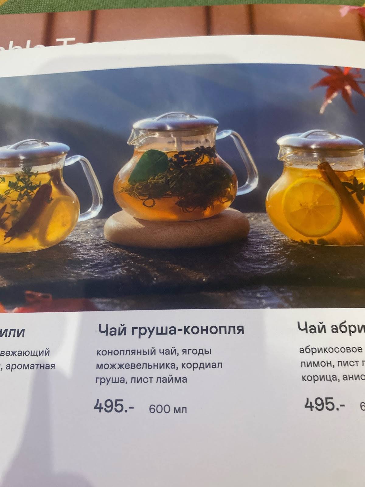 Тануки меню