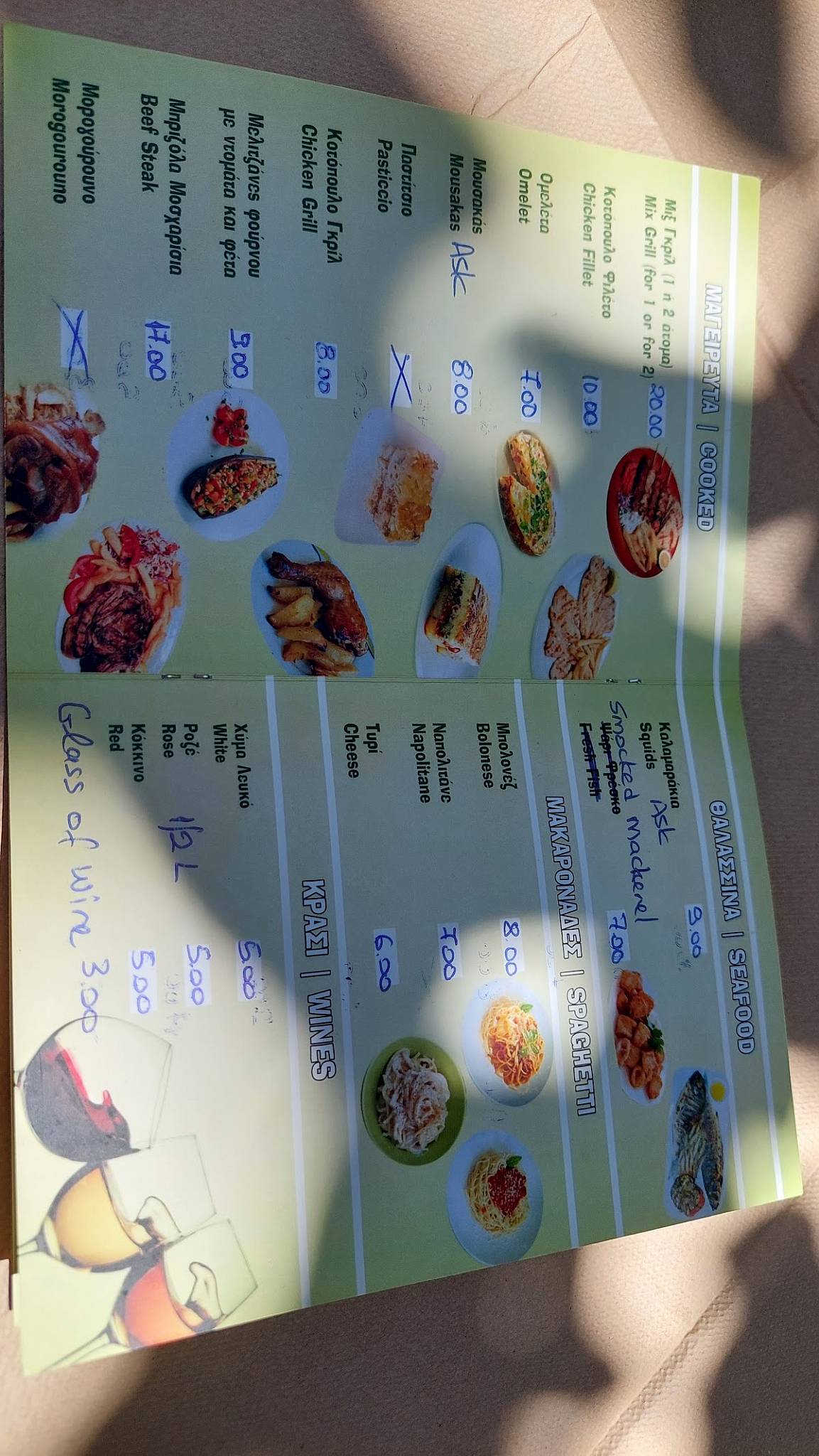 Taverna Skarvelis меню