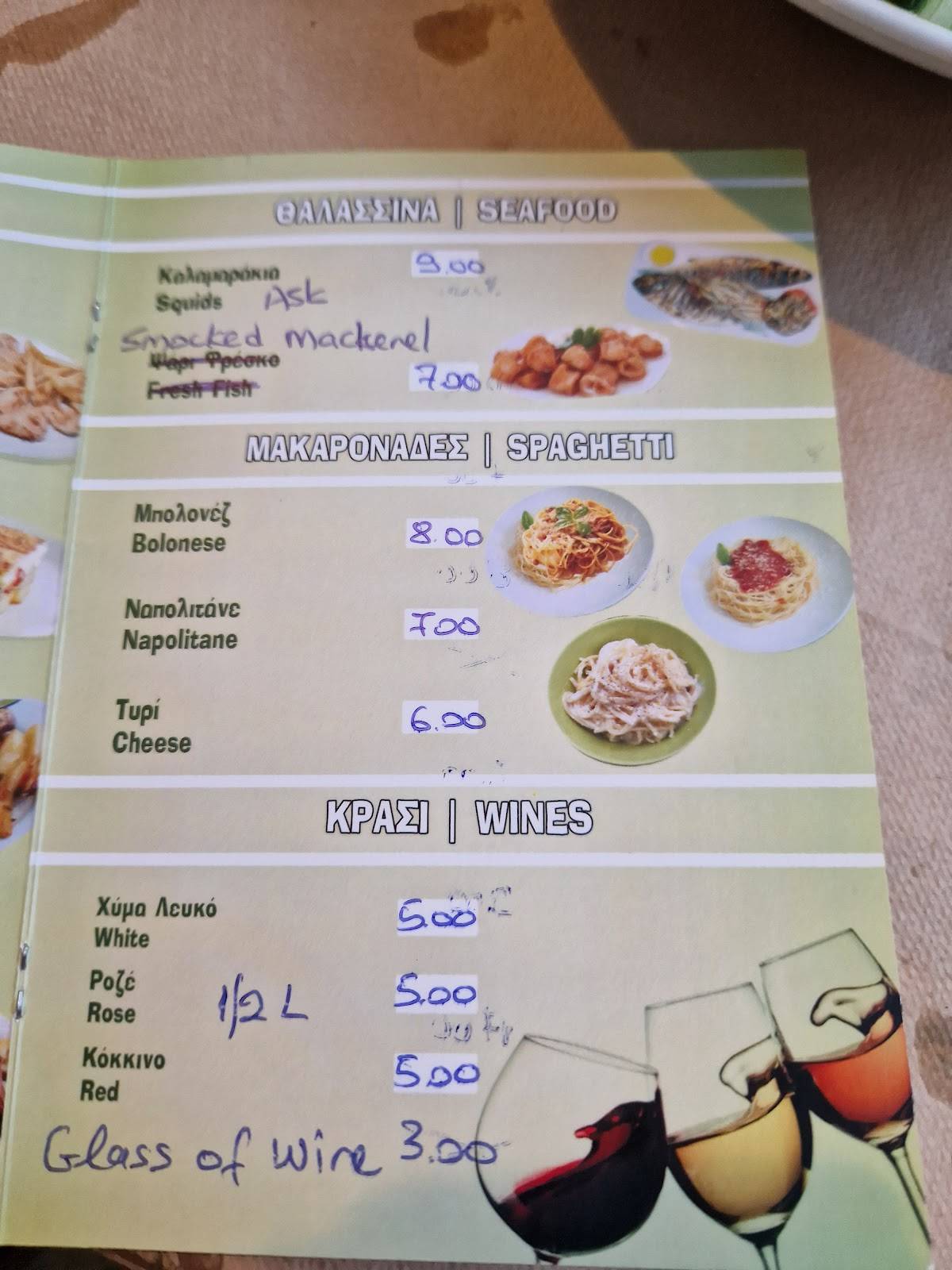 Taverna Skarvelis меню
