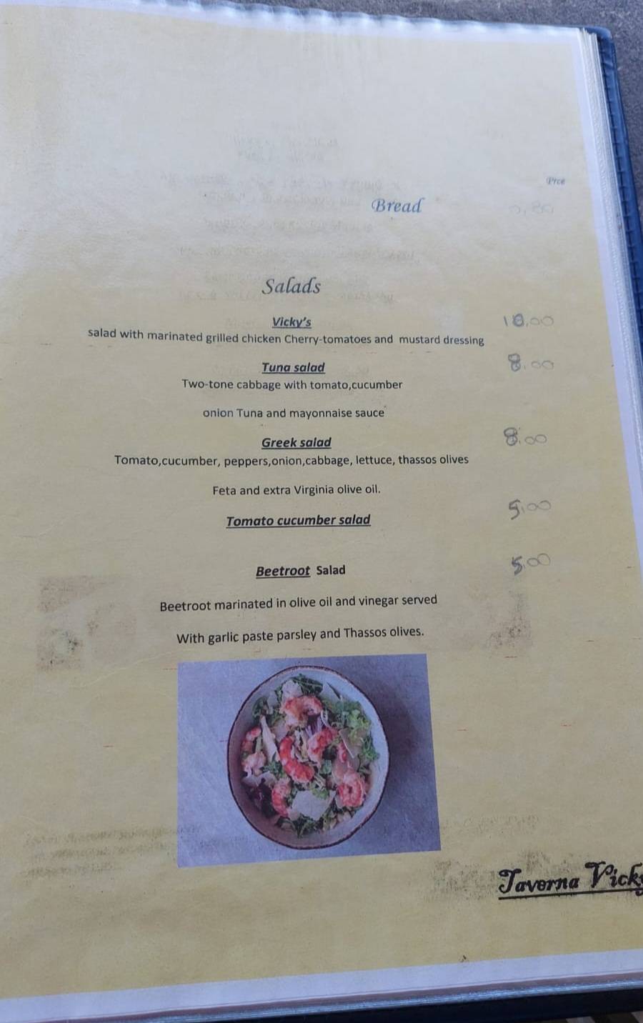 Taverna Vicky меню