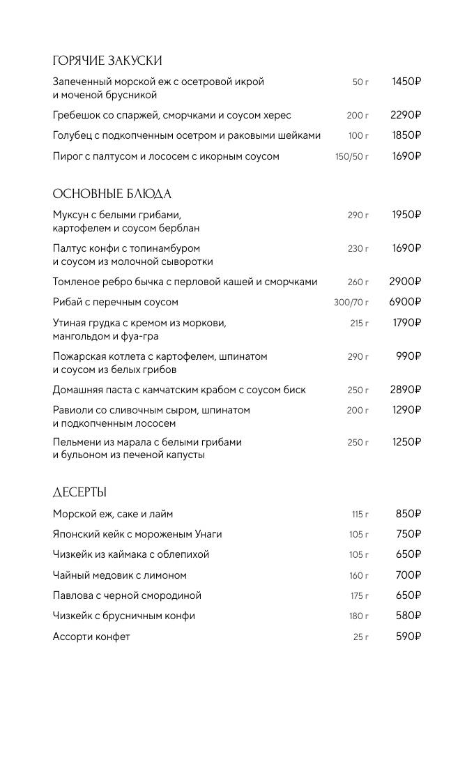 Тэму меню