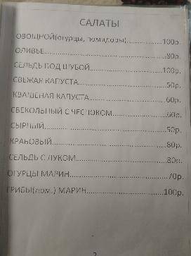 Теремок меню