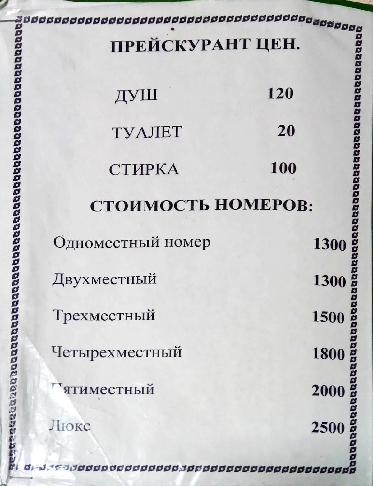 Теремок меню