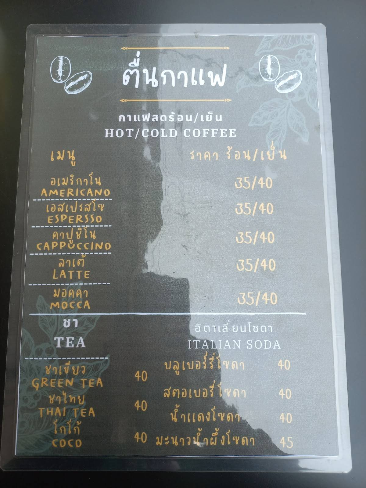 Teun Coffee меню
