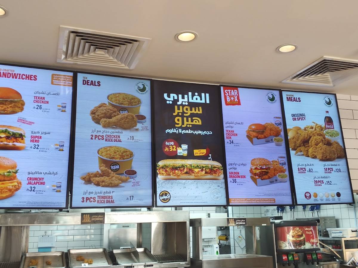 Texas Chicken - Mahdiyah меню