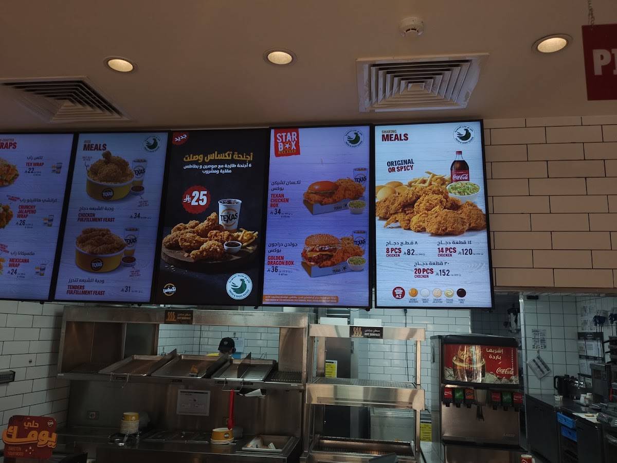 Texas Chicken - Mahdiyah меню
