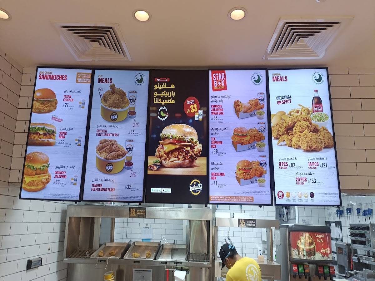 Texas Chicken - Mahdiyah меню
