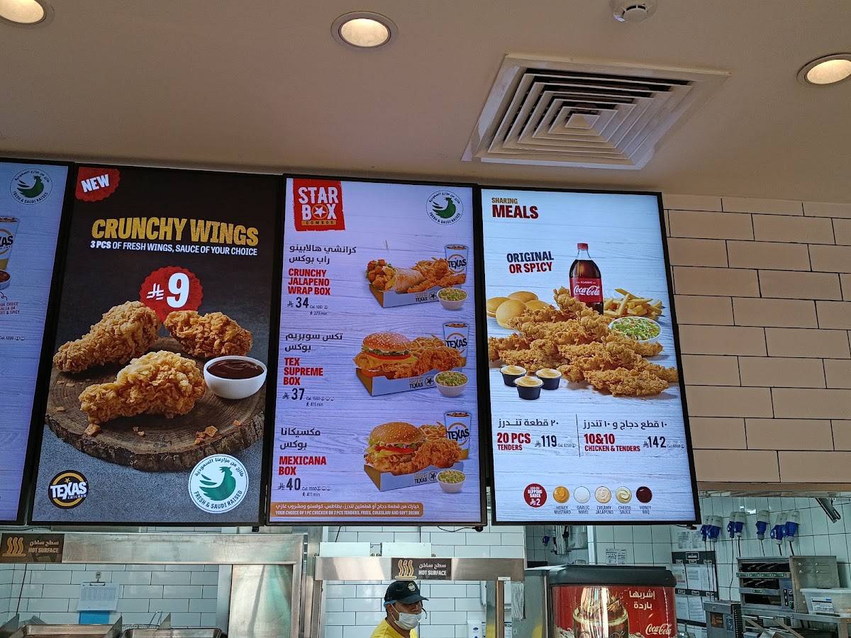 Texas Chicken - Mahdiyah меню
