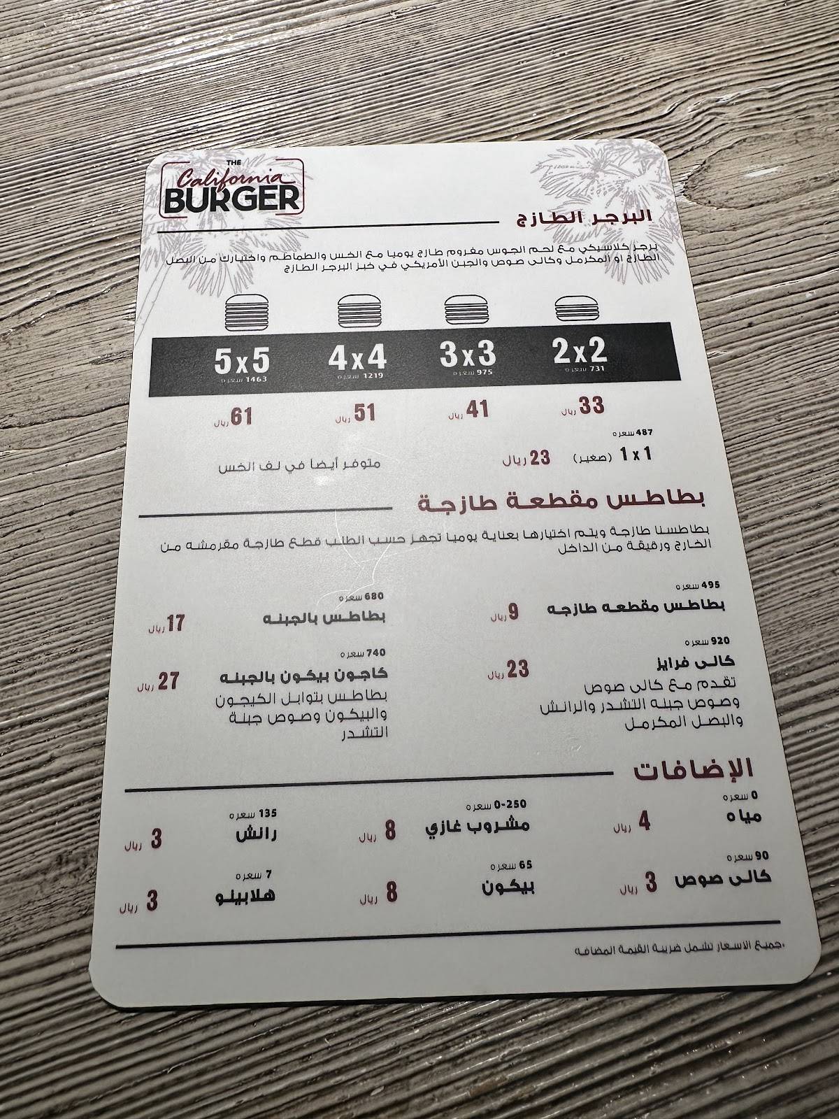 The California Burger меню