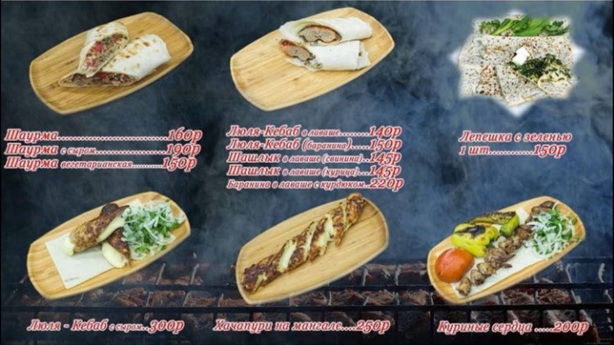 The Кухня меню