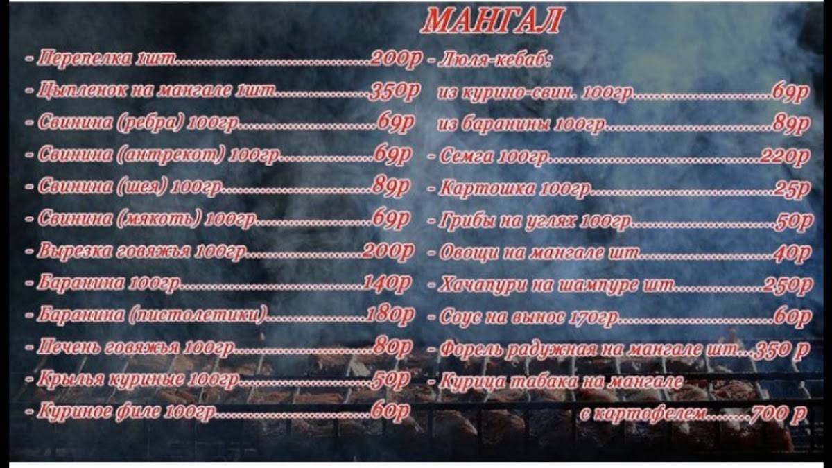 The Кухня меню
