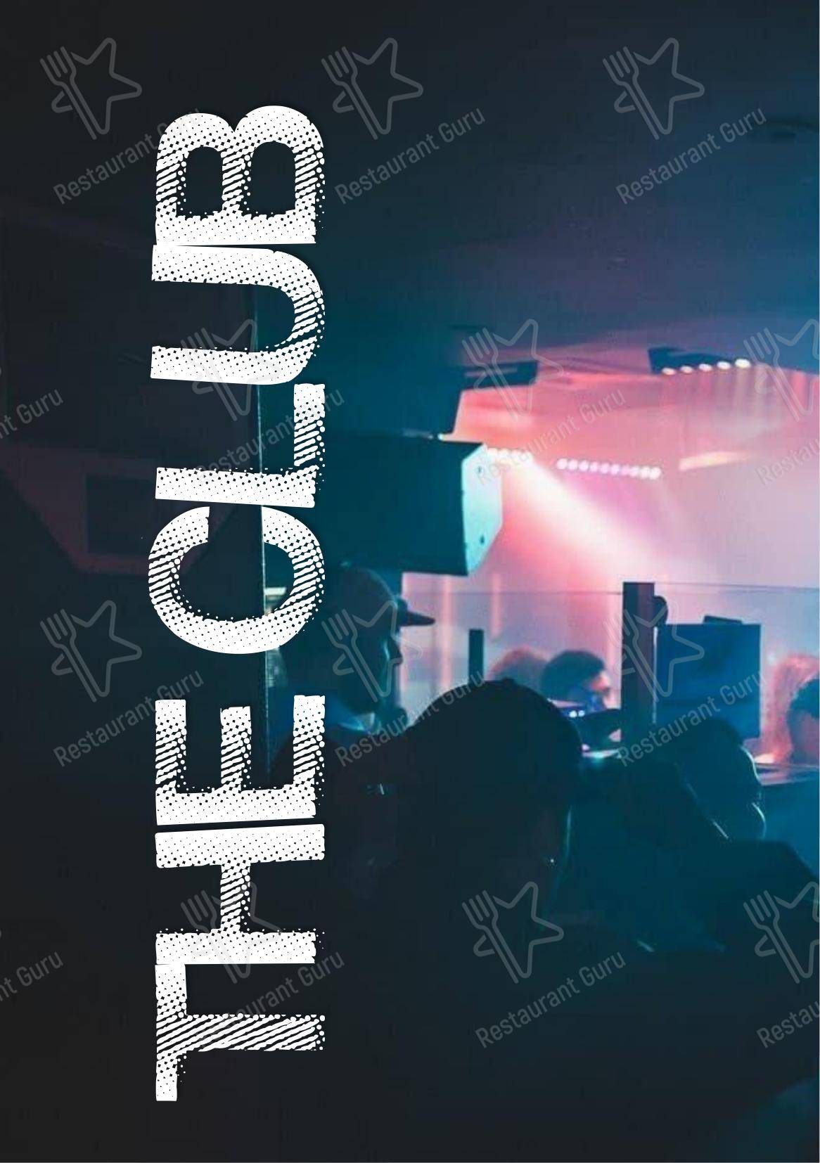 The Roxy в Лондоне - Меню напитков