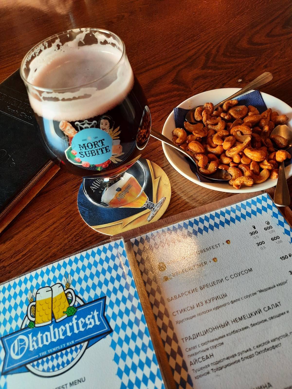 The Templet Bar меню