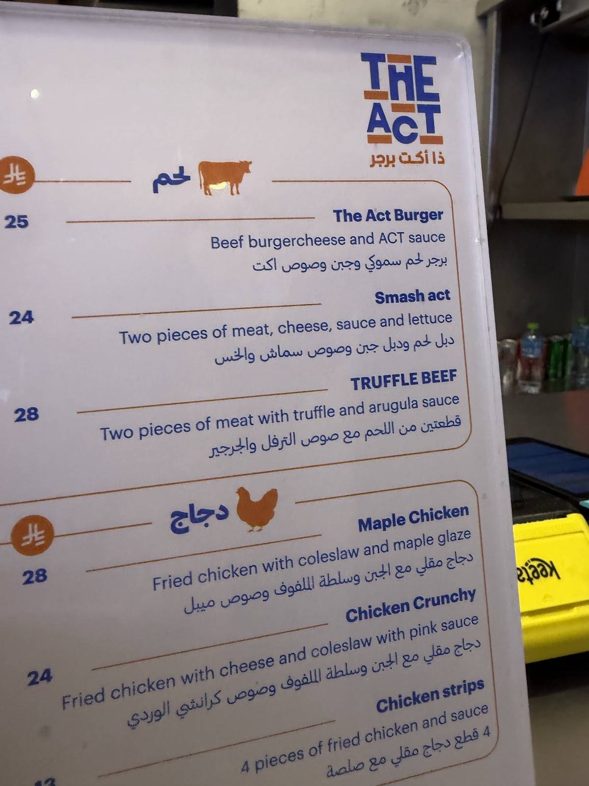 The act burger меню