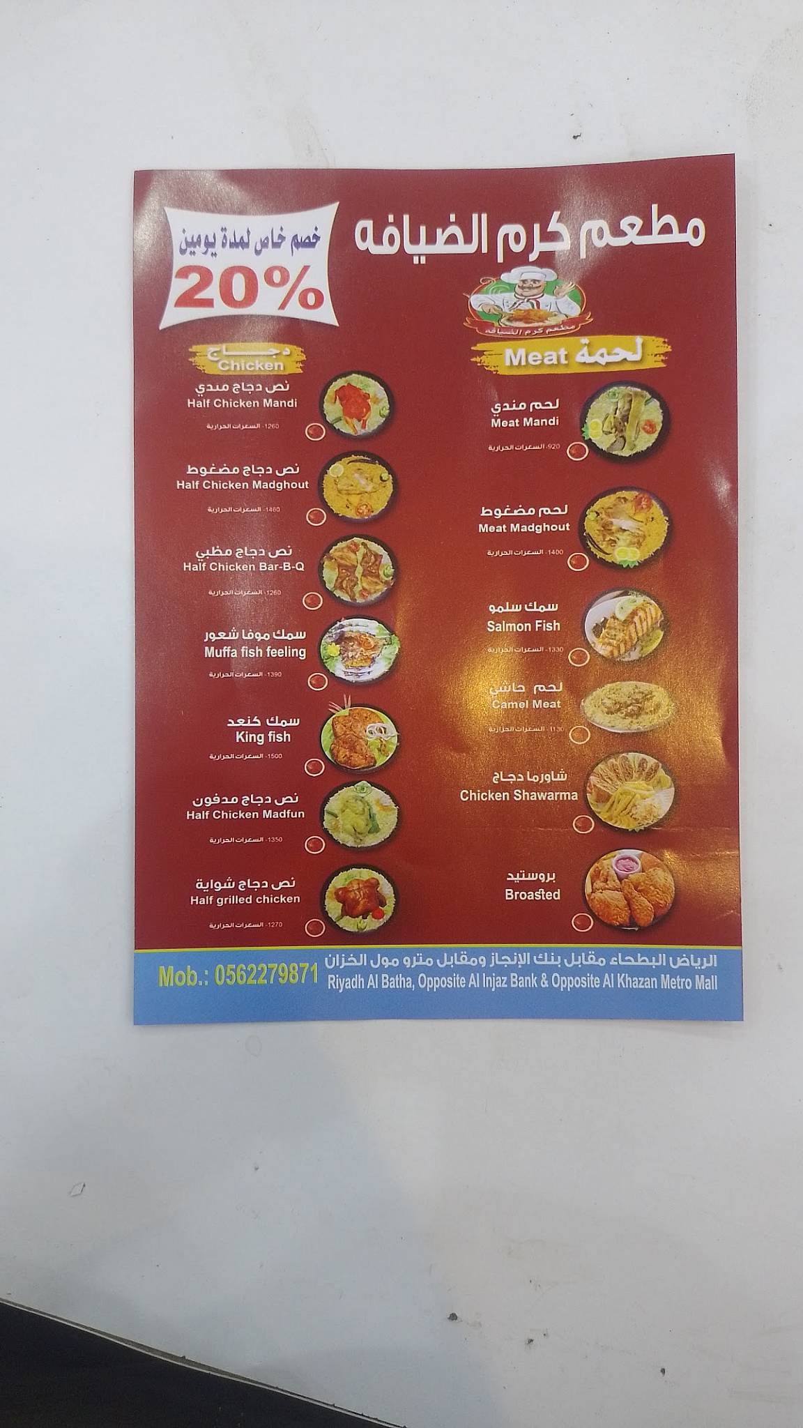 Three star restaurant меню