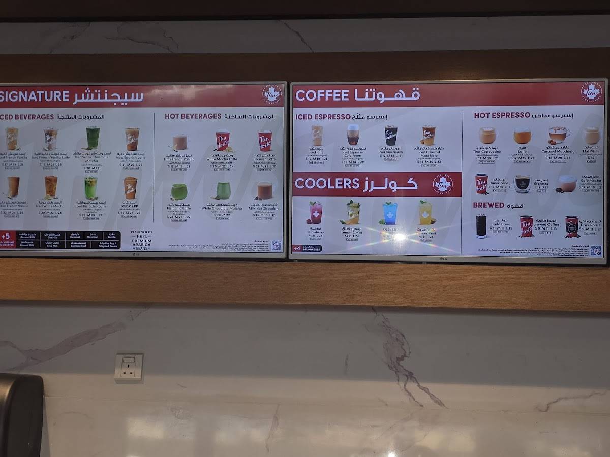 Tim Hortons меню