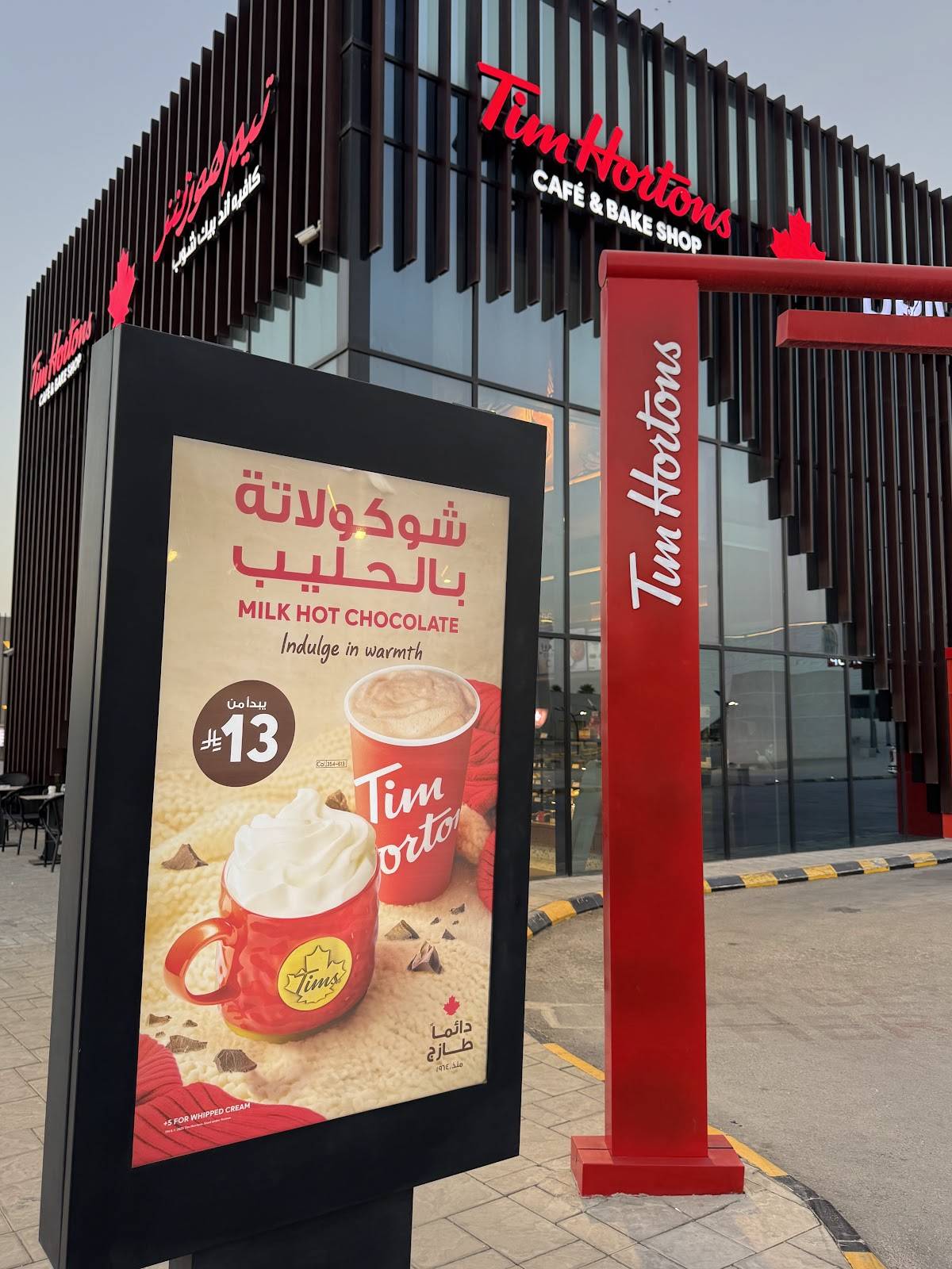 Tim Hortons меню