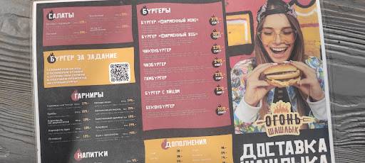 Time To Meat меню
