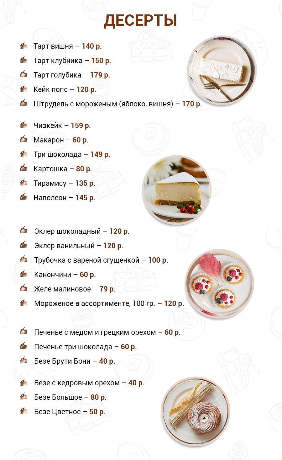 То Что Надо меню