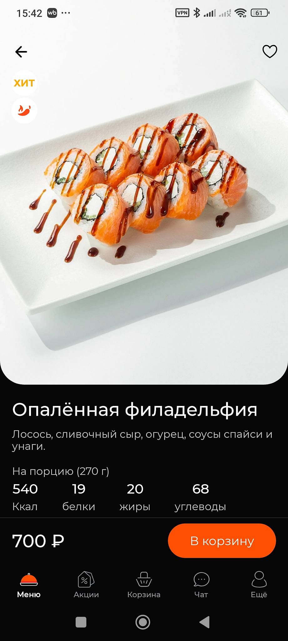 Токио-City меню