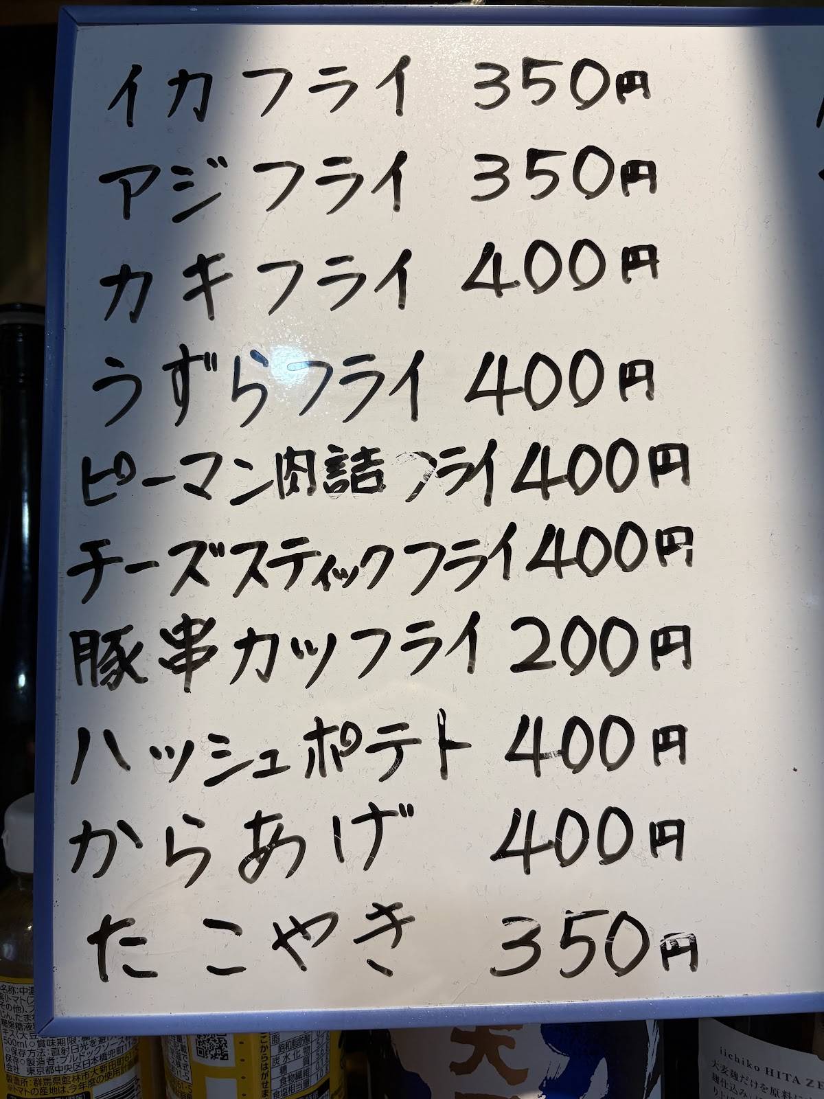 もつ焼き てるや меню