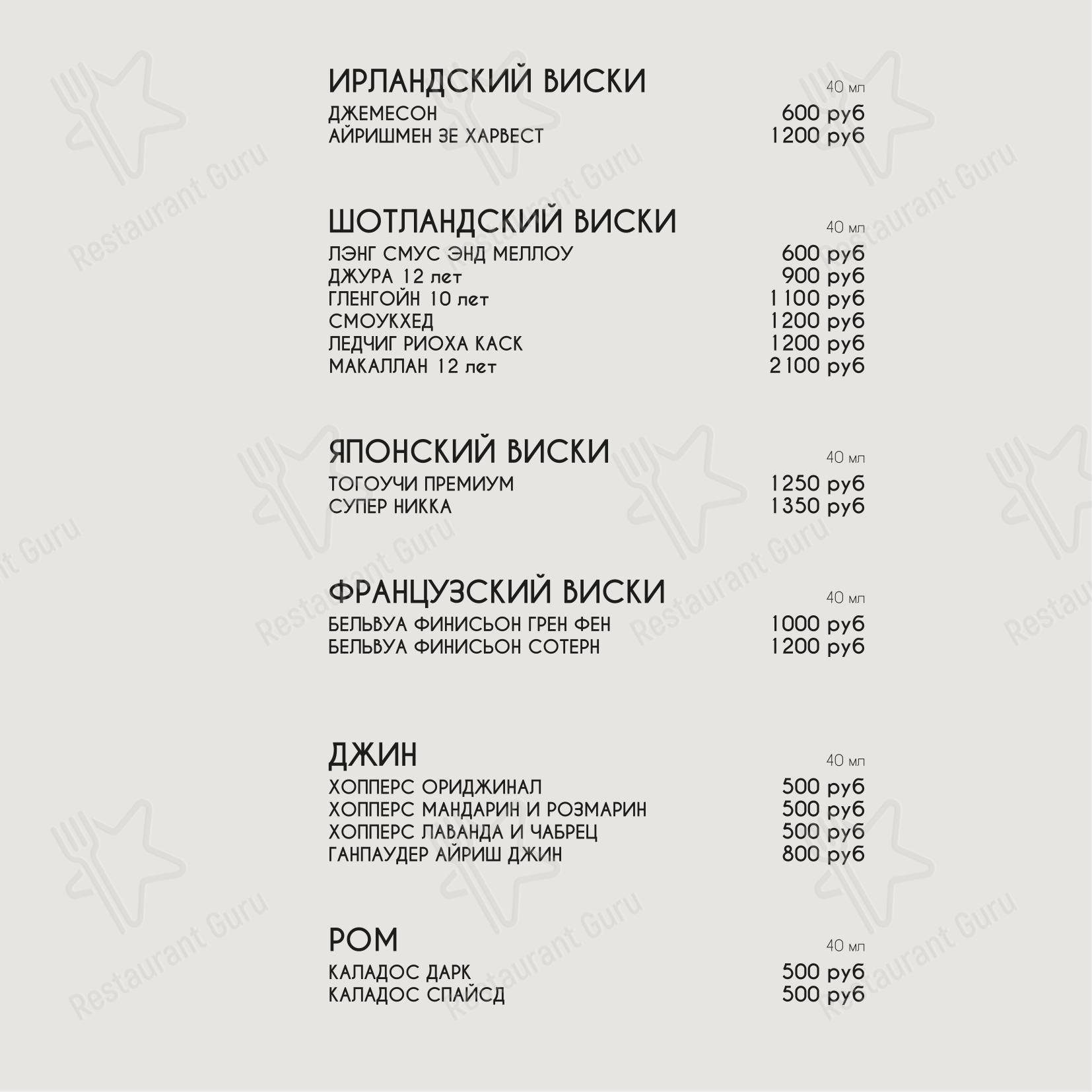 Меню ресторана Tooman в Владивостоке
