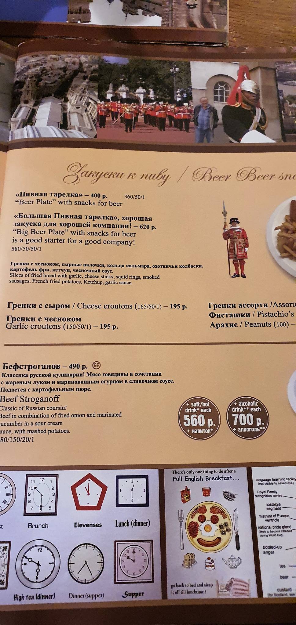 Tower меню