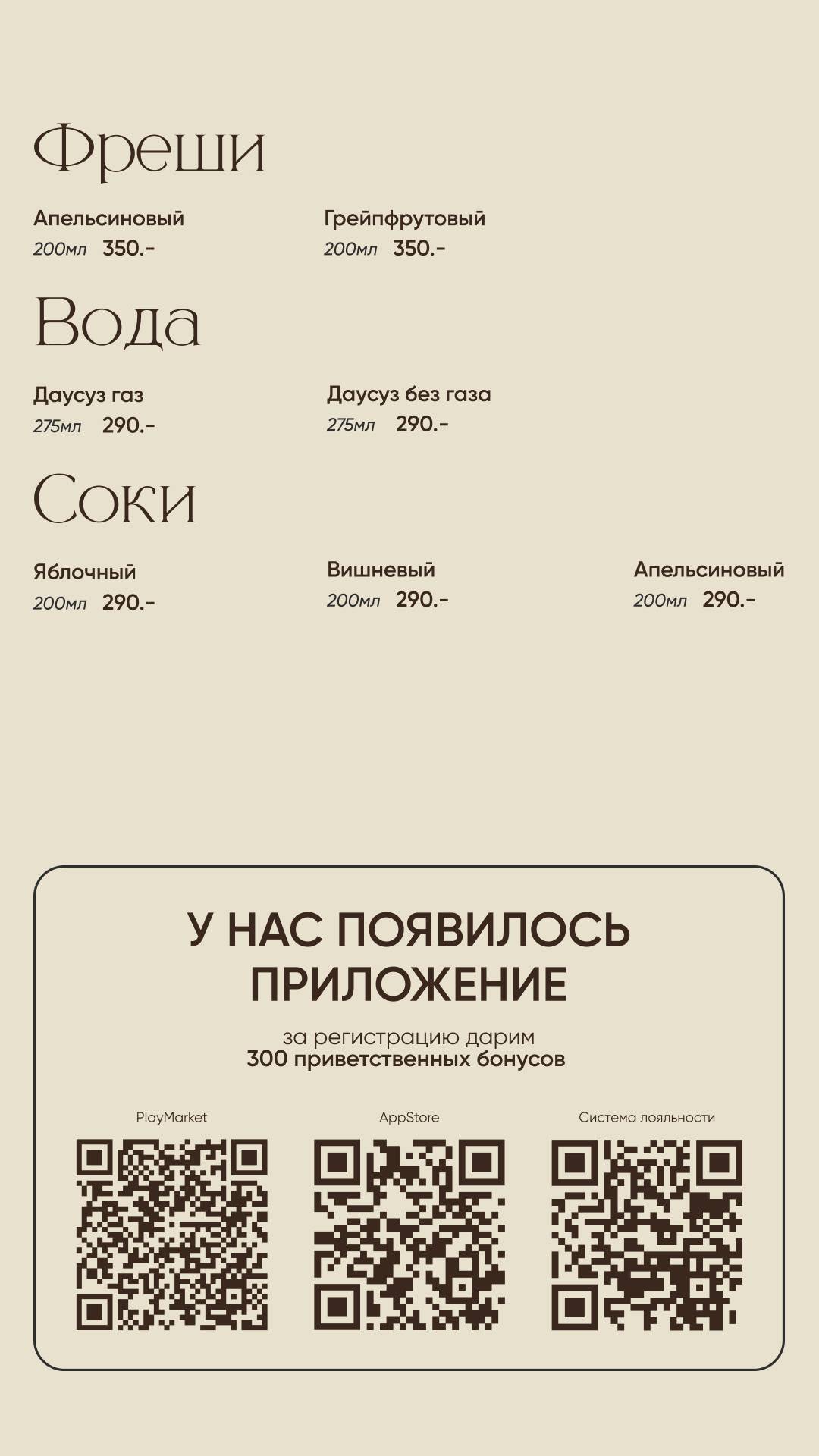 One raf меню