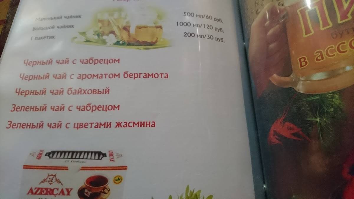 У Али меню