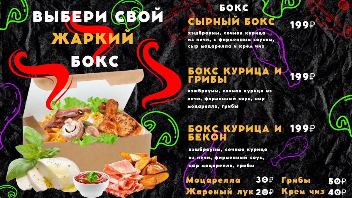 УКуСю меню