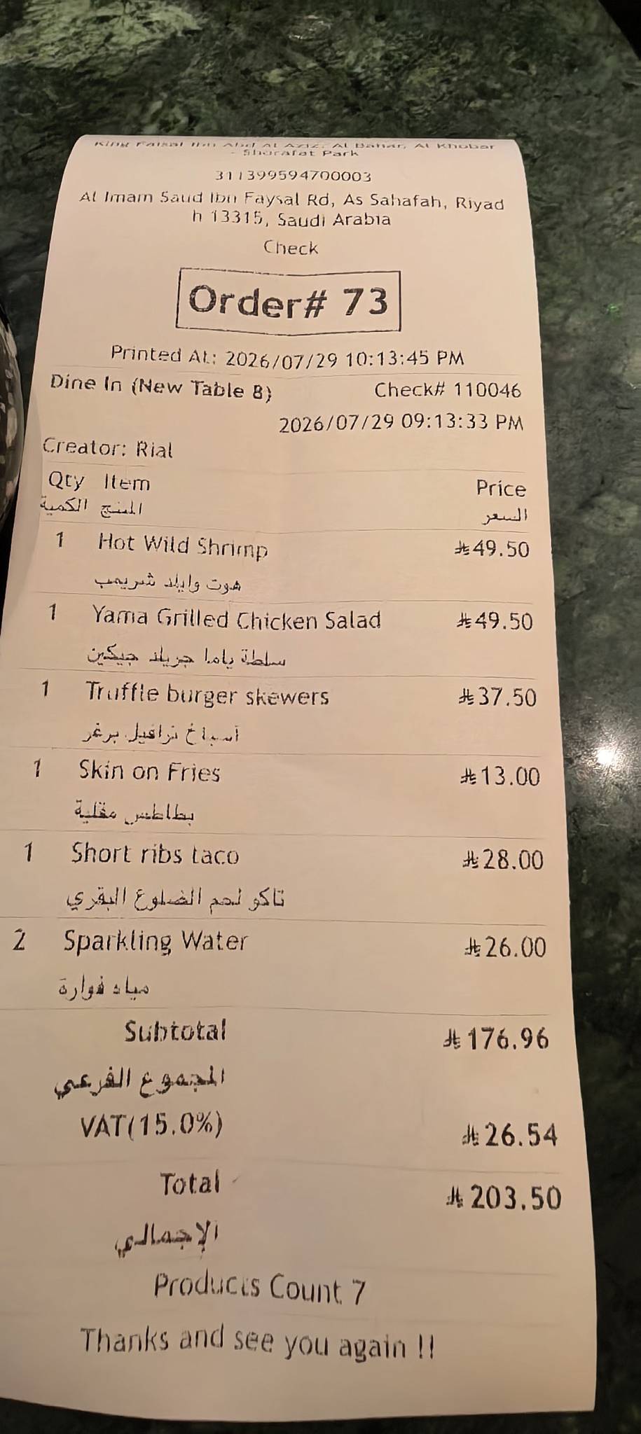 UPLIFT - Riyadh Solitaire mall меню