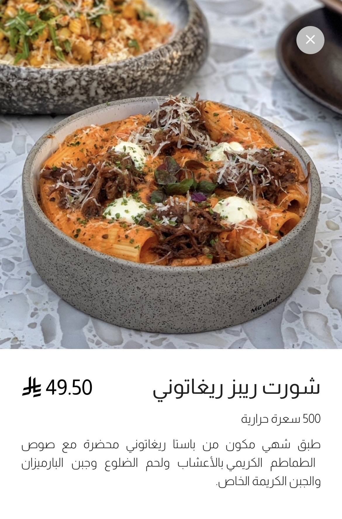UPLIFT - Riyadh Solitaire mall меню